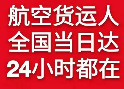 喀什空运货物、航空货运:物流行业各岗位招聘